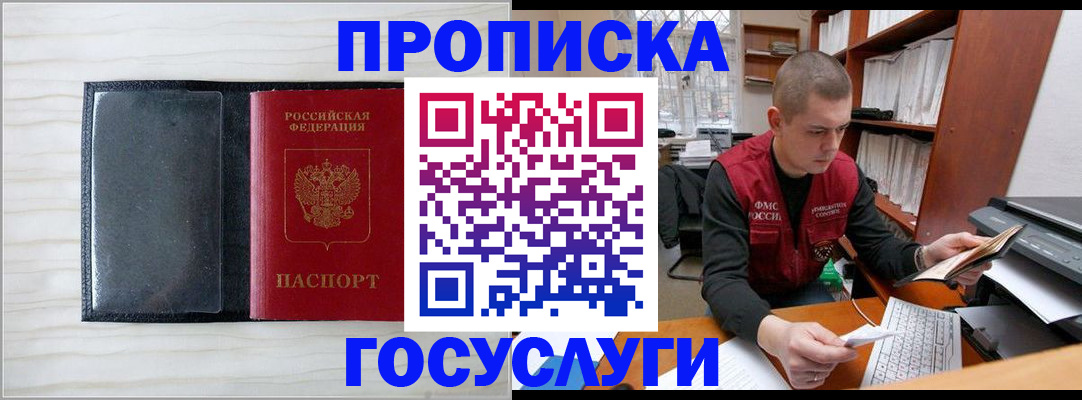 найти адрес прописки в Новгородской области