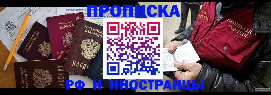 регистрация для школы в Новгородской области